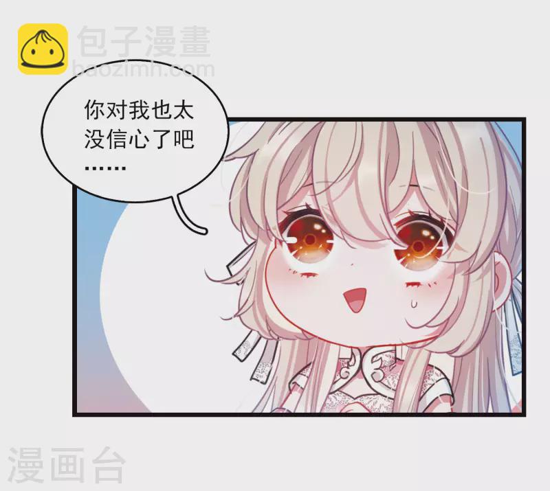 特别番外6 夜间骑行-第165话