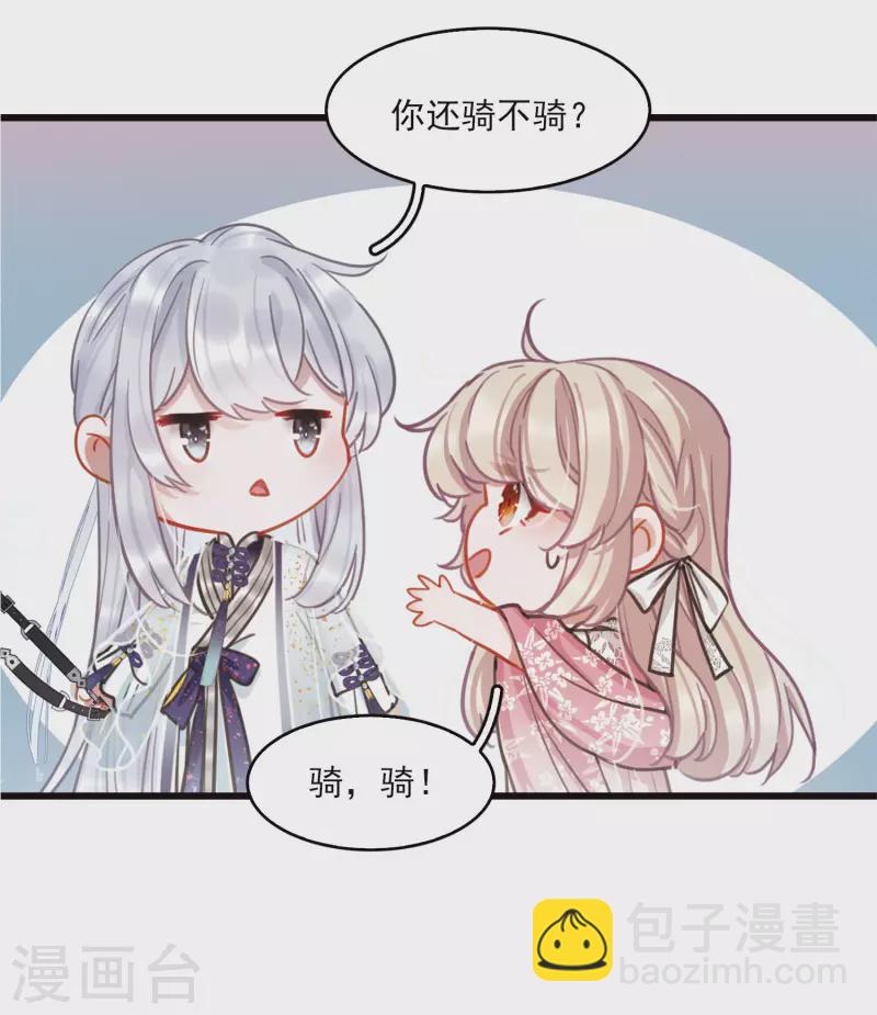 特别番外6 夜间骑行-第165话