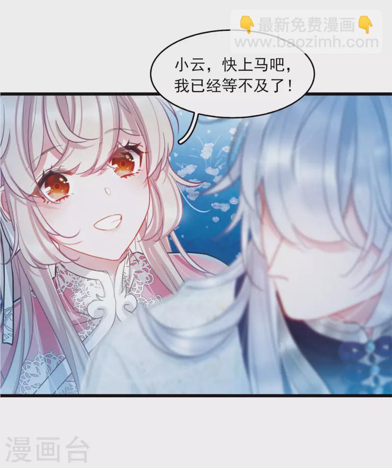 特别番外6 夜间骑行-第165话