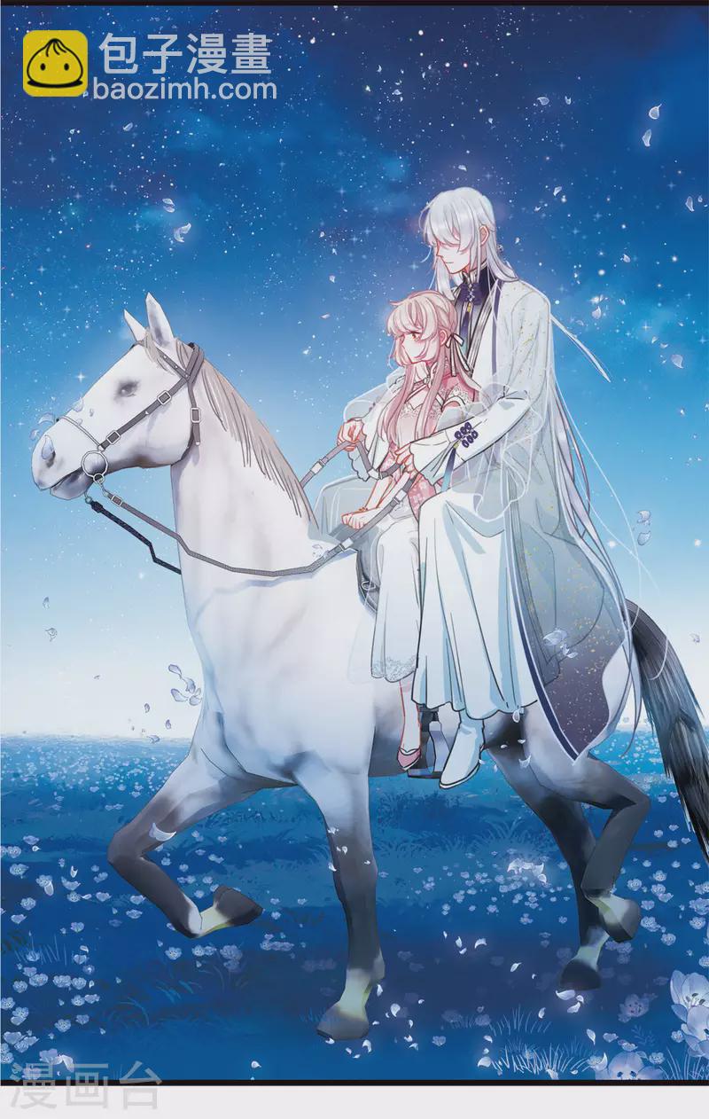 特别番外6 夜间骑行-第165话