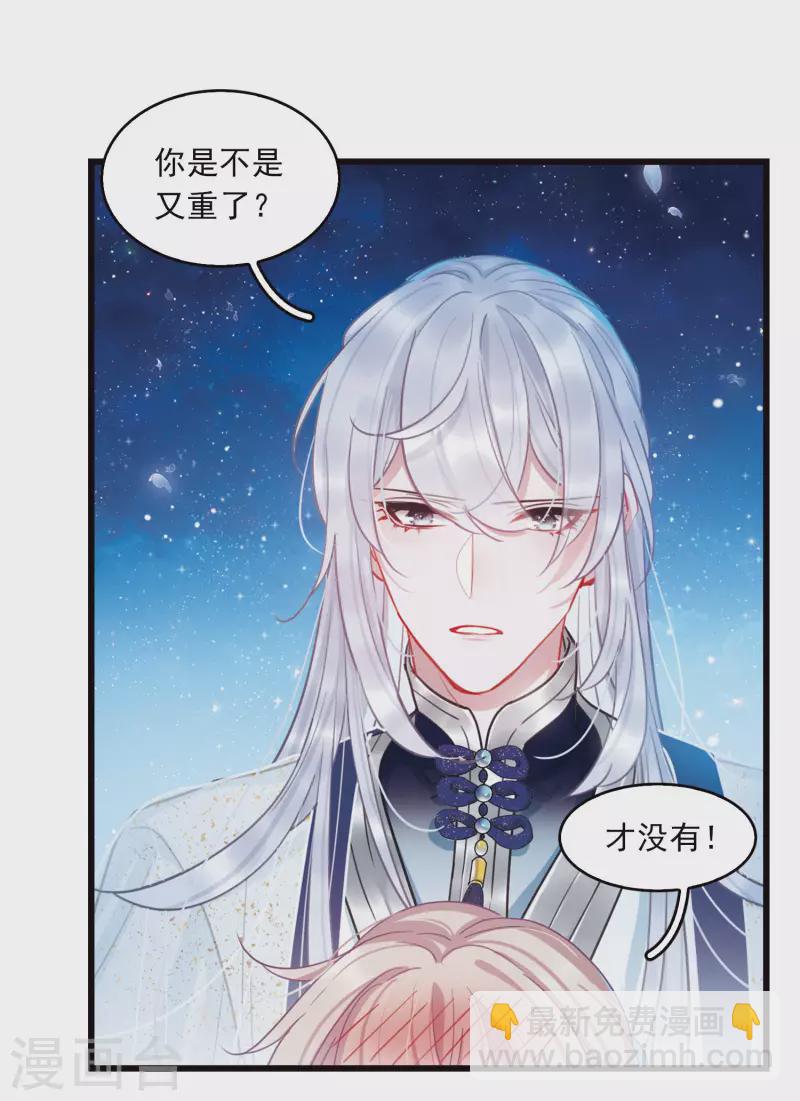特别番外6 夜间骑行-第165话