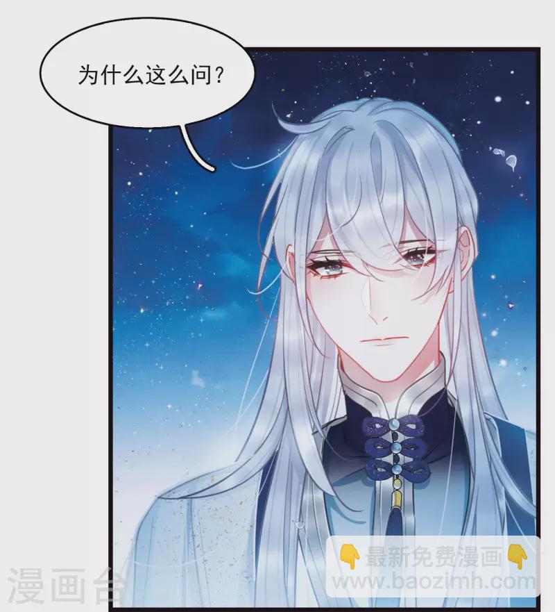 特别番外6 夜间骑行-第165话