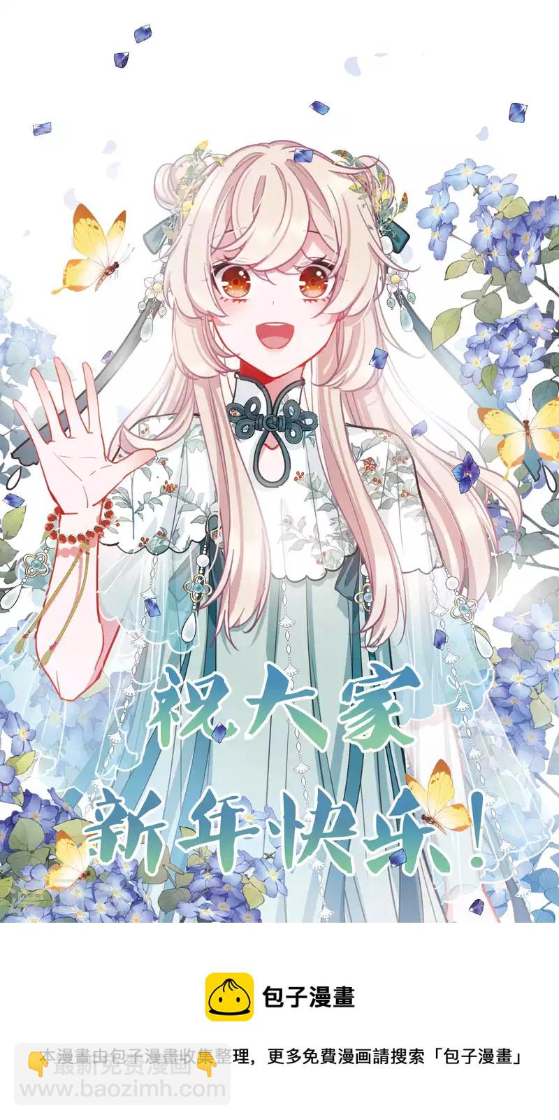 特别番外6 夜间骑行-第165话
