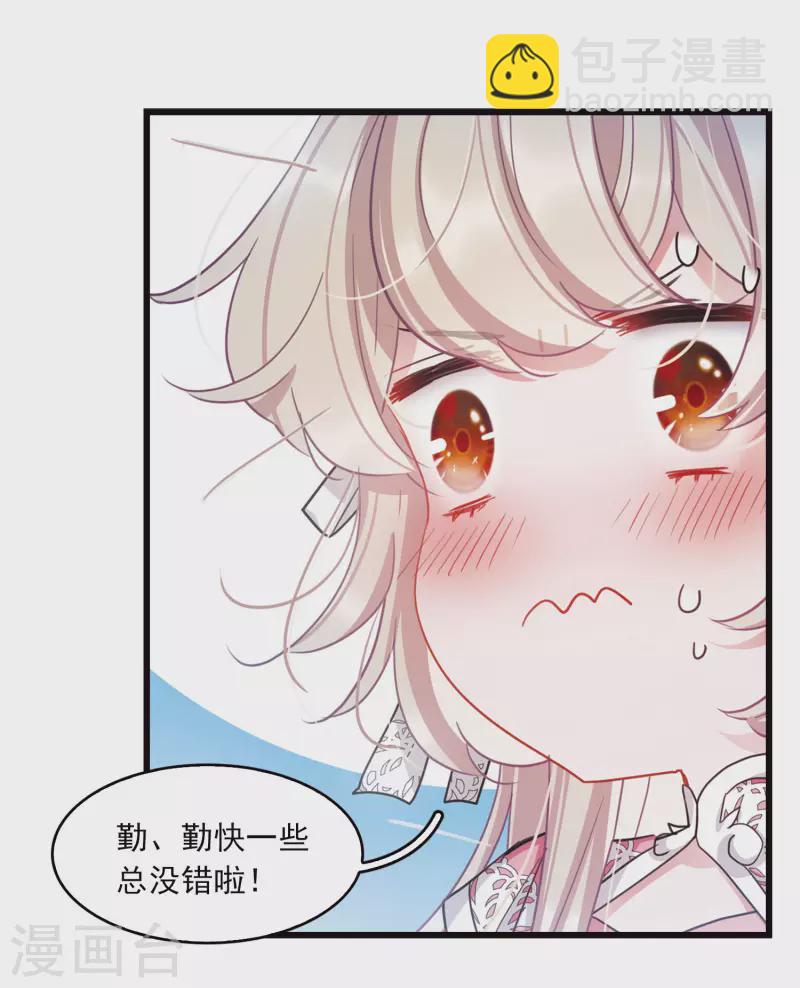 特别番外6 夜间骑行-第165话