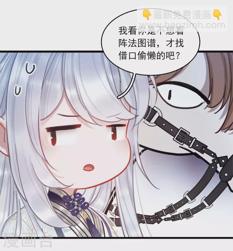 特别番外6 夜间骑行-第165话