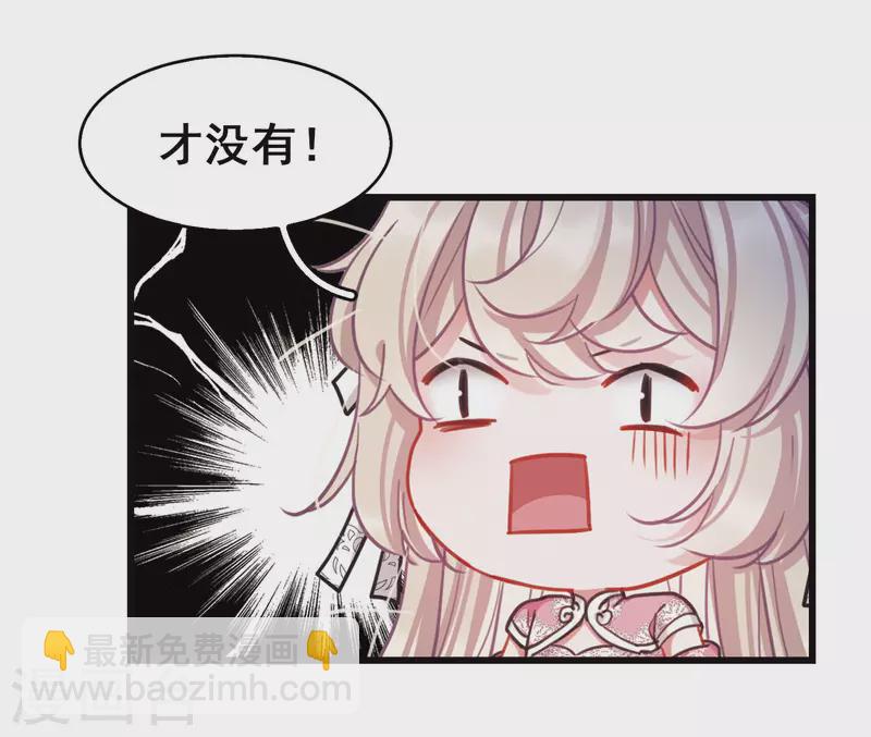 特别番外6 夜间骑行-第165话