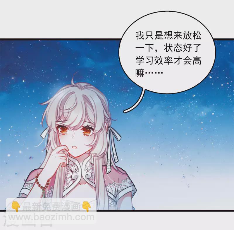 特别番外6 夜间骑行-第165话