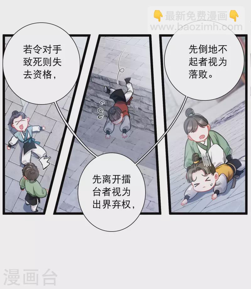 第123话 名单4-第167话