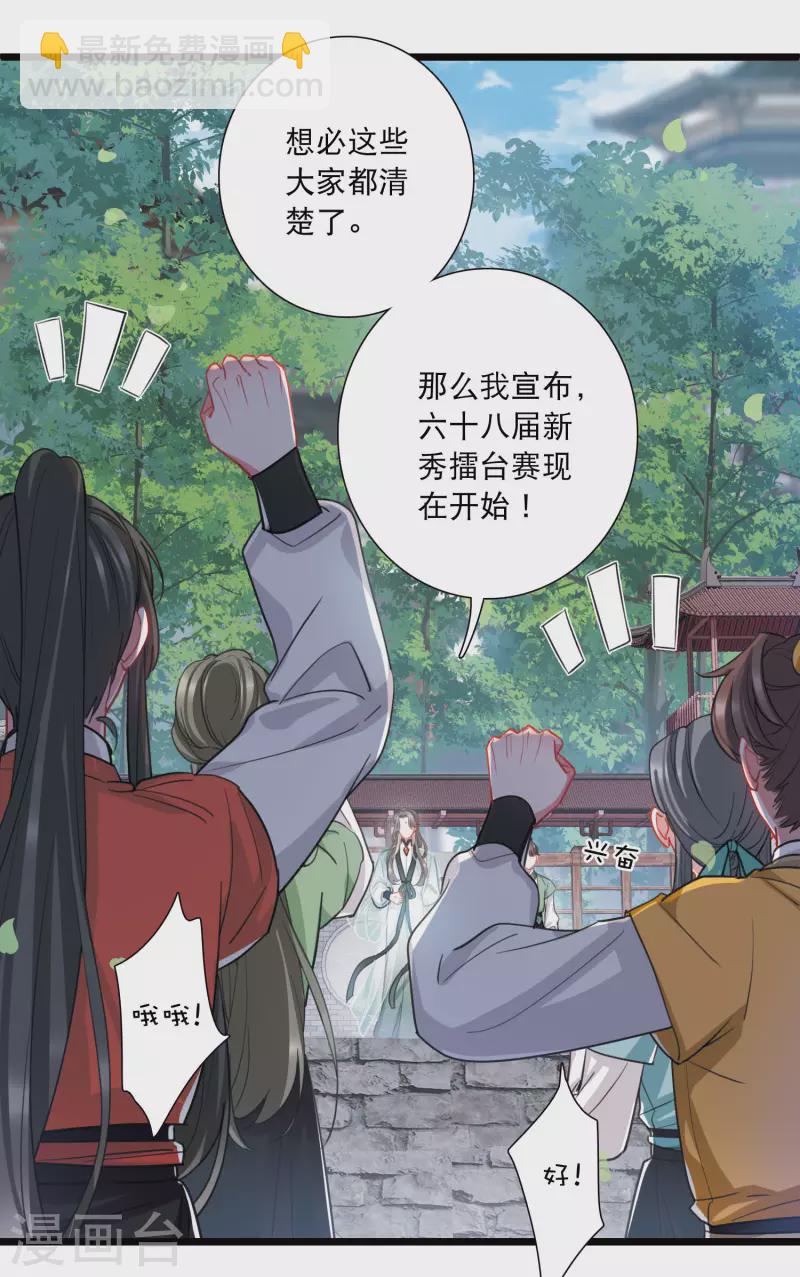 第123话 名单4-第167话
