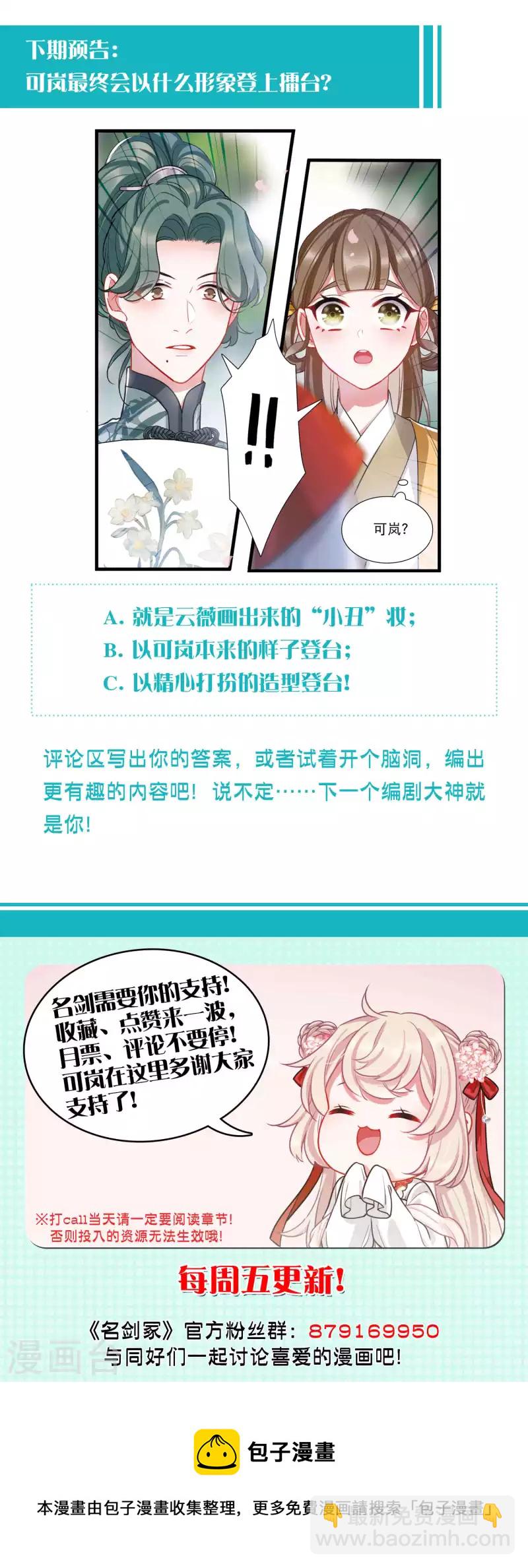 第123话 名单4-第167话