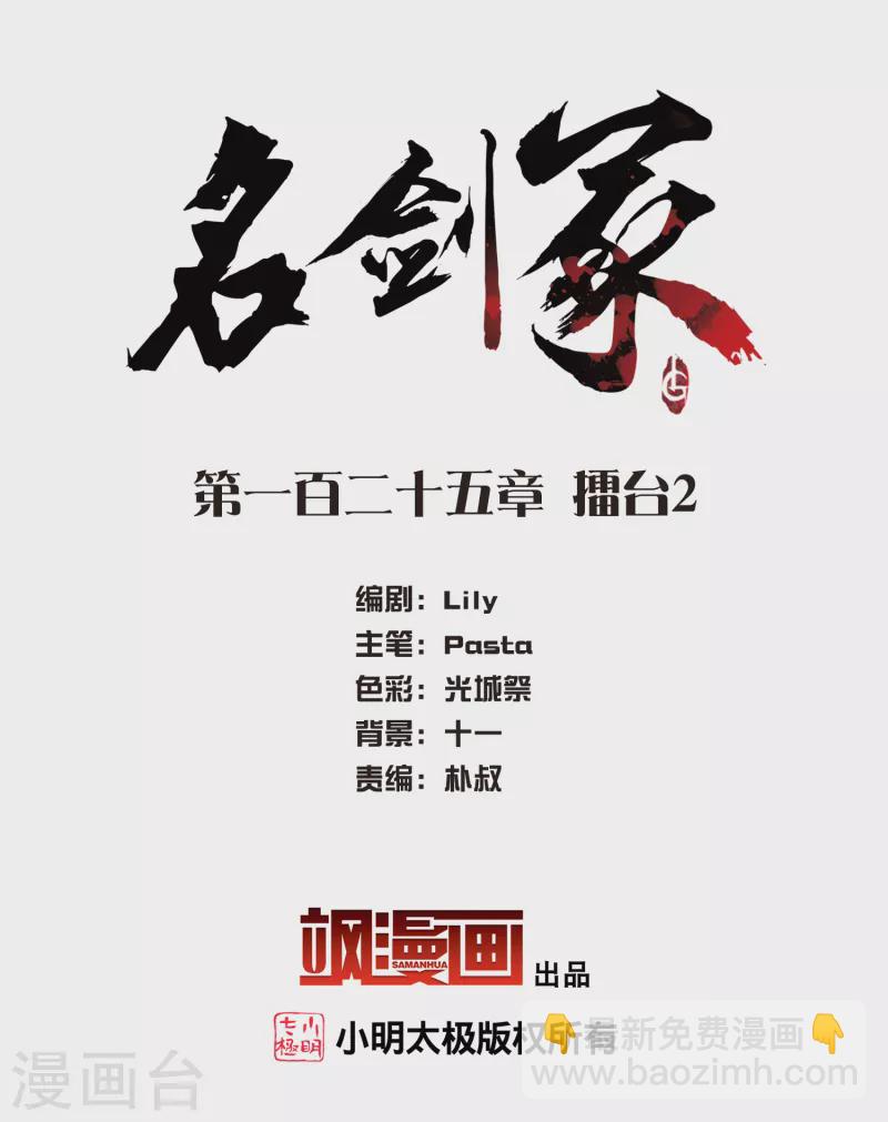 第125话 擂台2-第169话