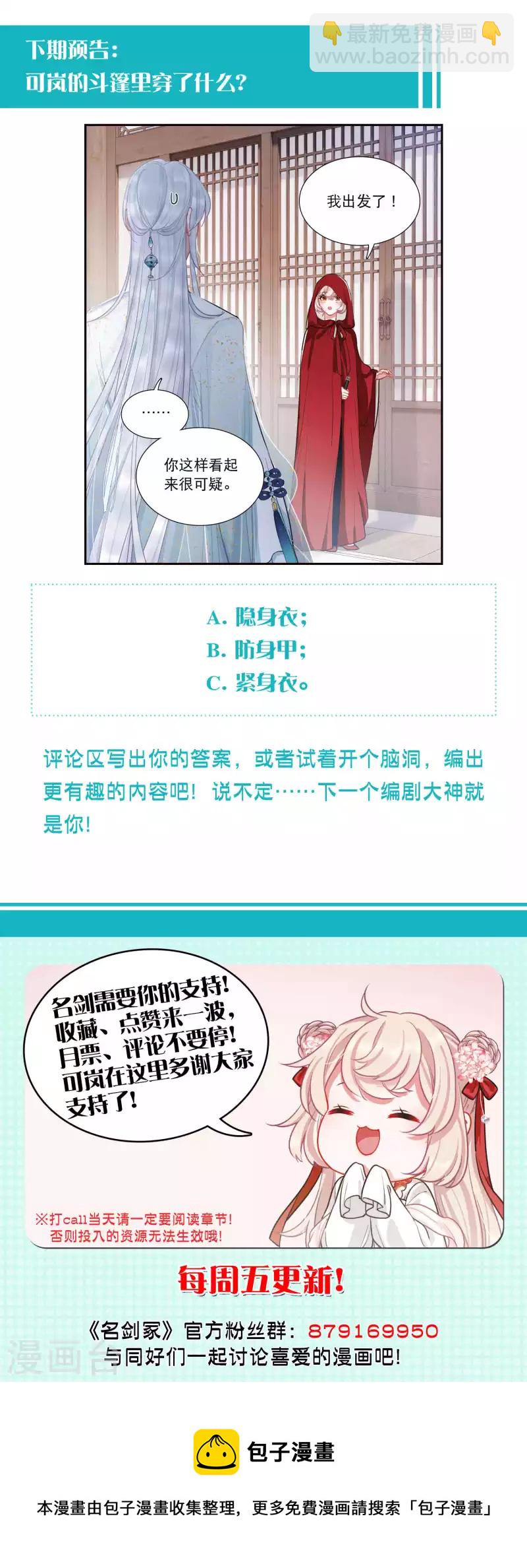 第131话 剑刃1-第175话