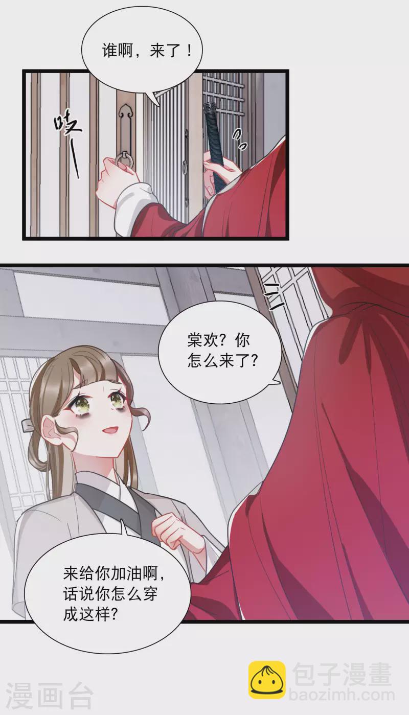 第132话 剑刃2-第177话
