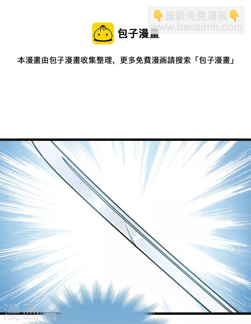 第132话 剑刃2-第177话