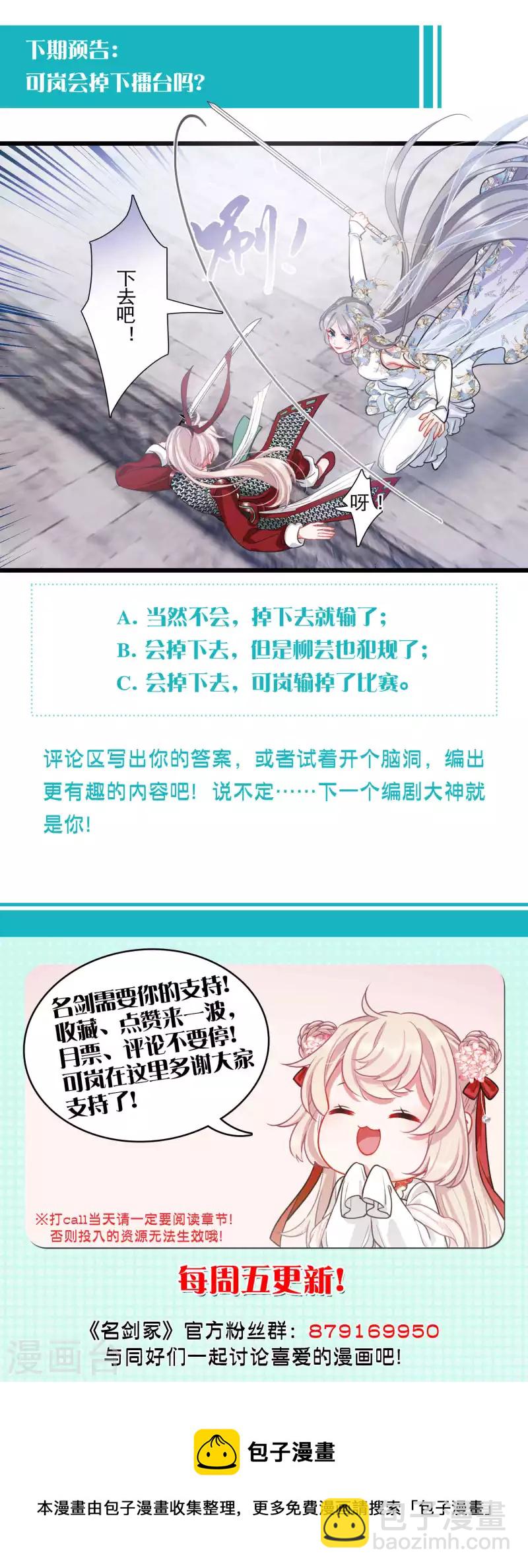 第132话 剑刃2-第177话