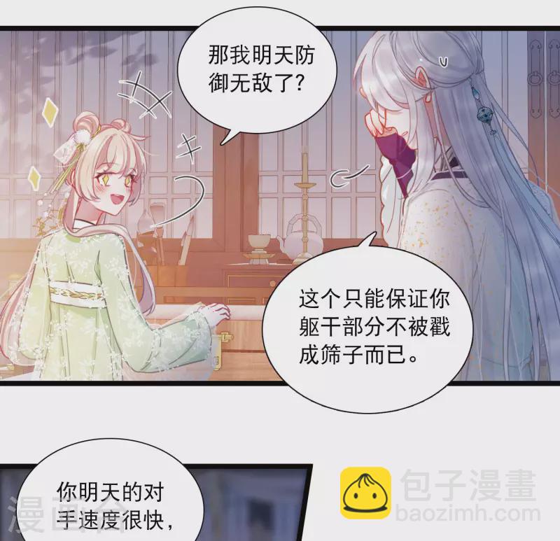 第132话 剑刃2-第177话