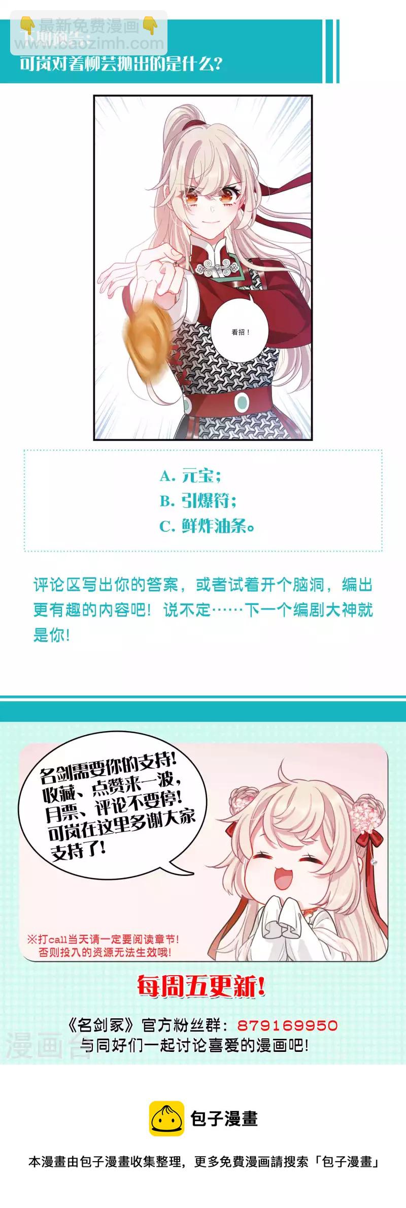 第134话 争斗2-第179话