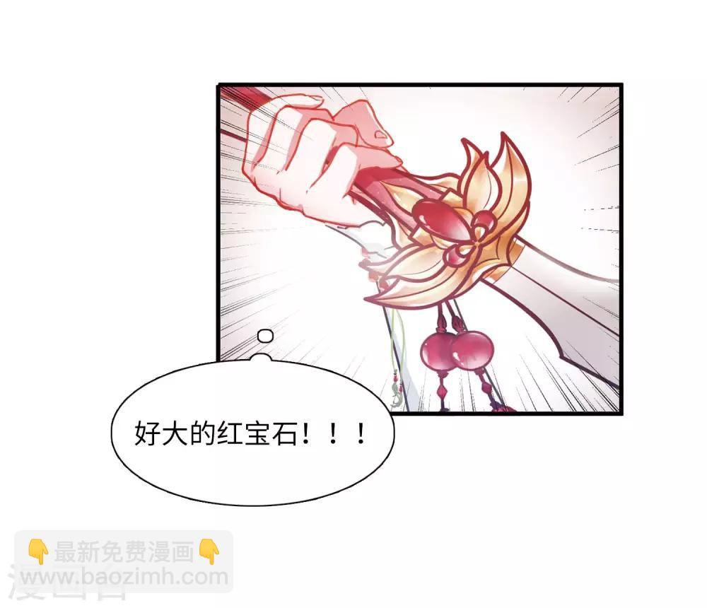第6话1 裂痕-第19话