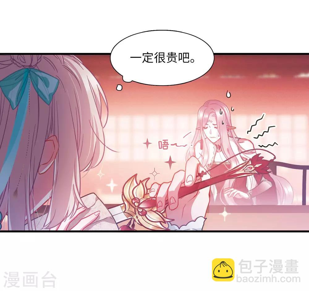 第6话1 裂痕-第19话