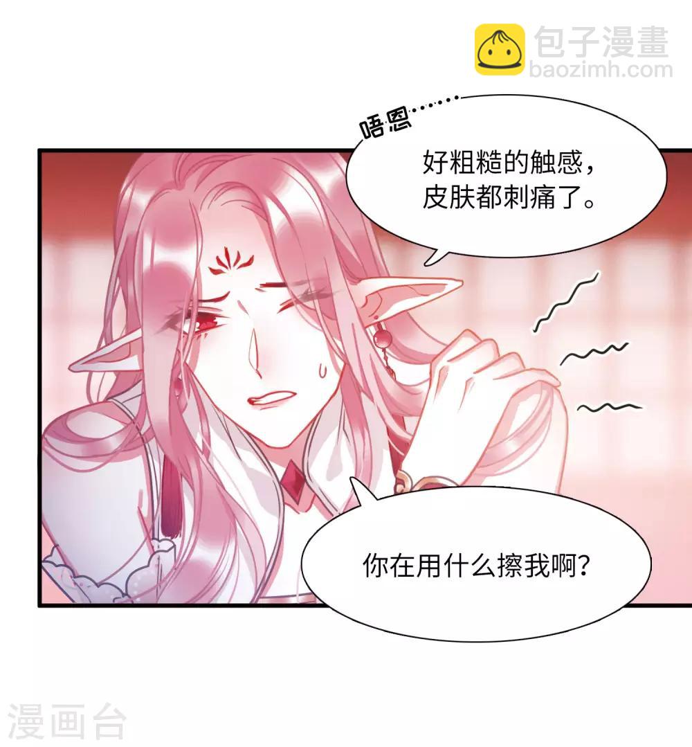 第6话1 裂痕-第19话