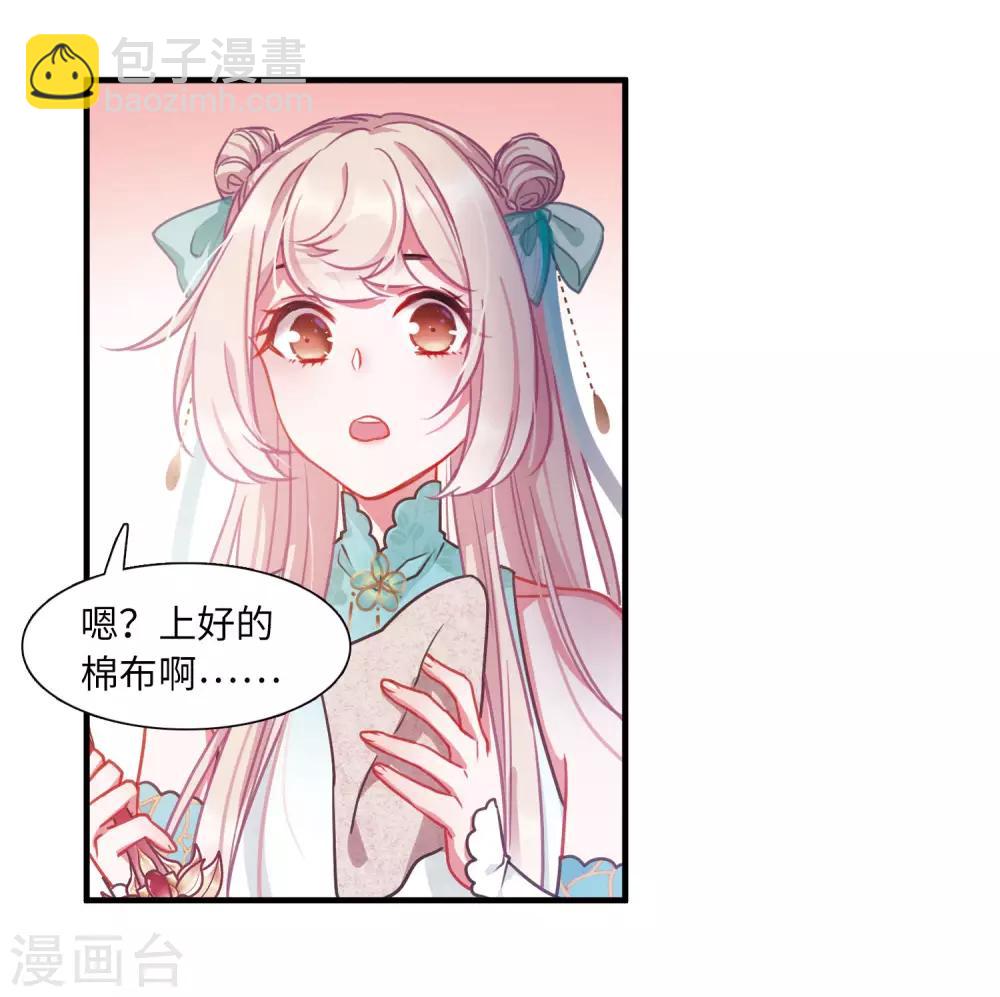 第6话1 裂痕-第19话