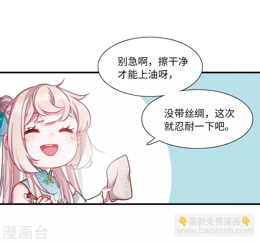 第6话1 裂痕-第19话