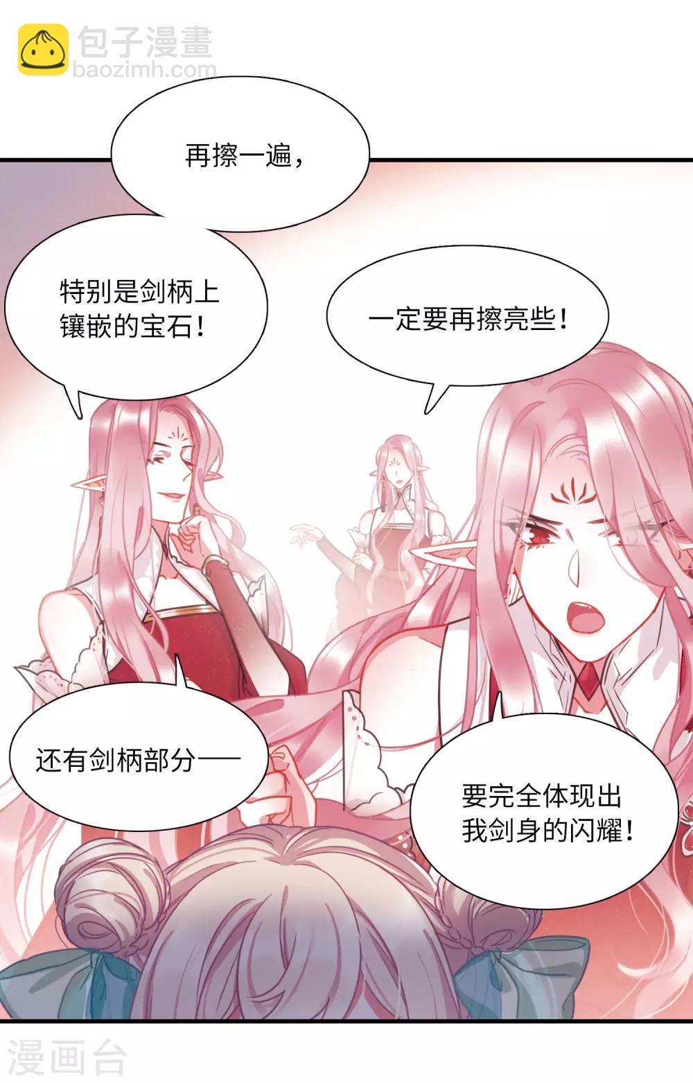 第6话1 裂痕-第19话