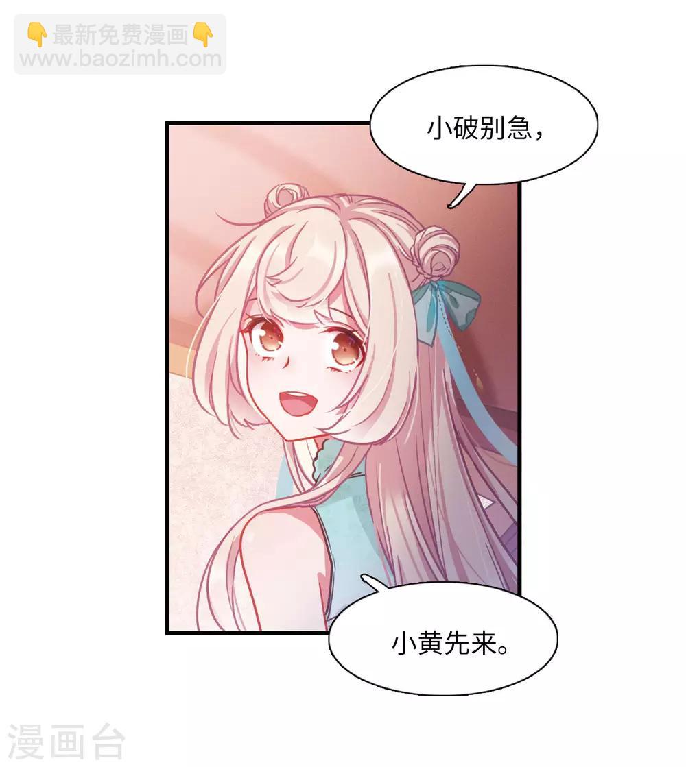 第6话1 裂痕-第19话
