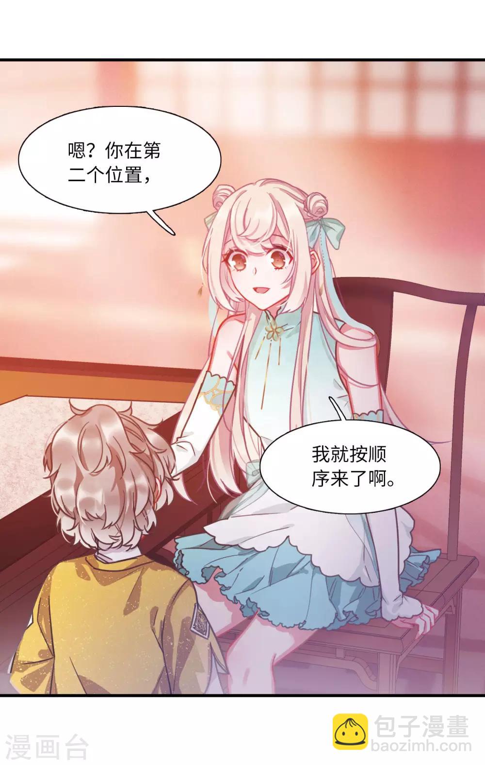 第6话1 裂痕-第19话