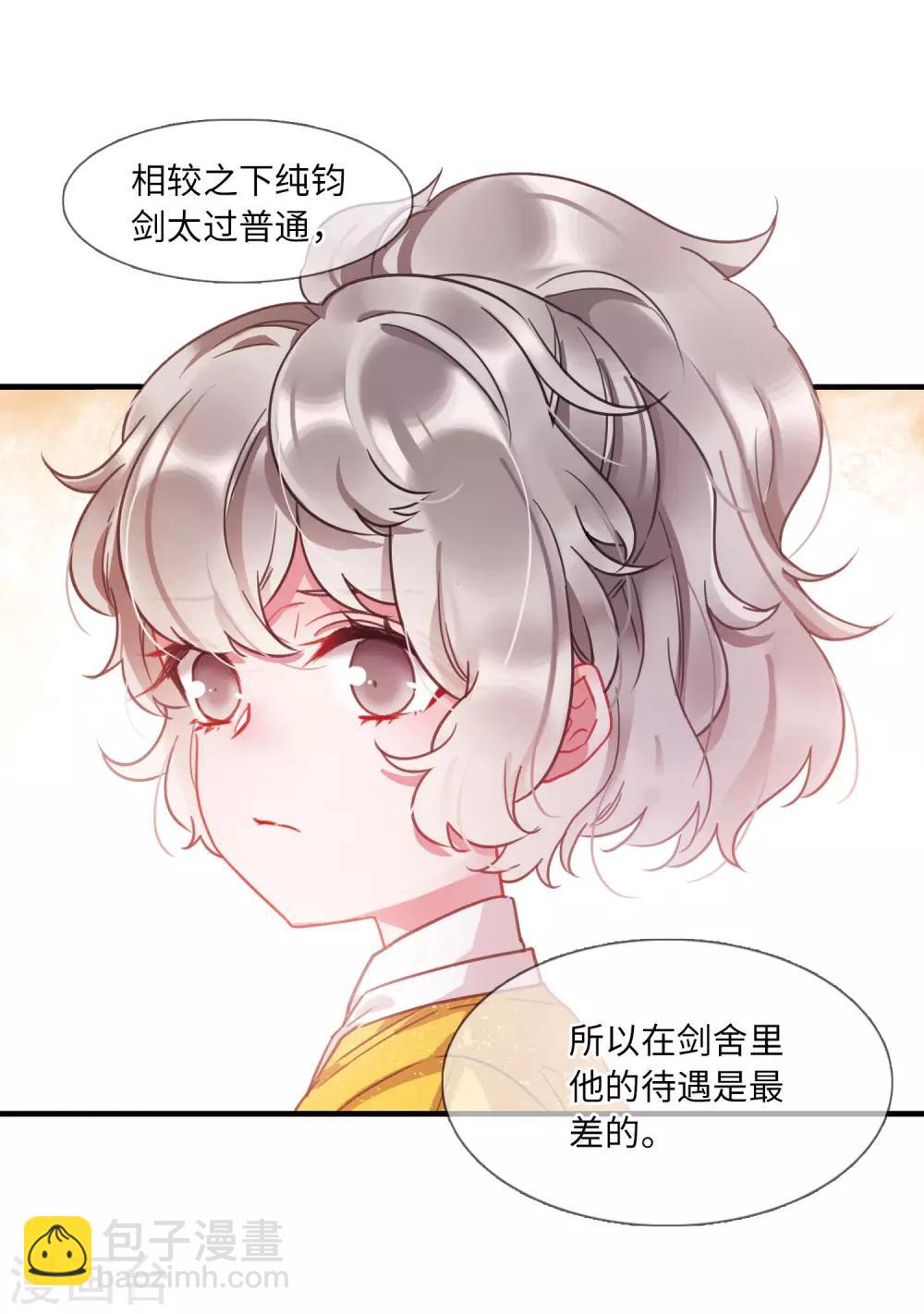 第6话1 裂痕-第19话