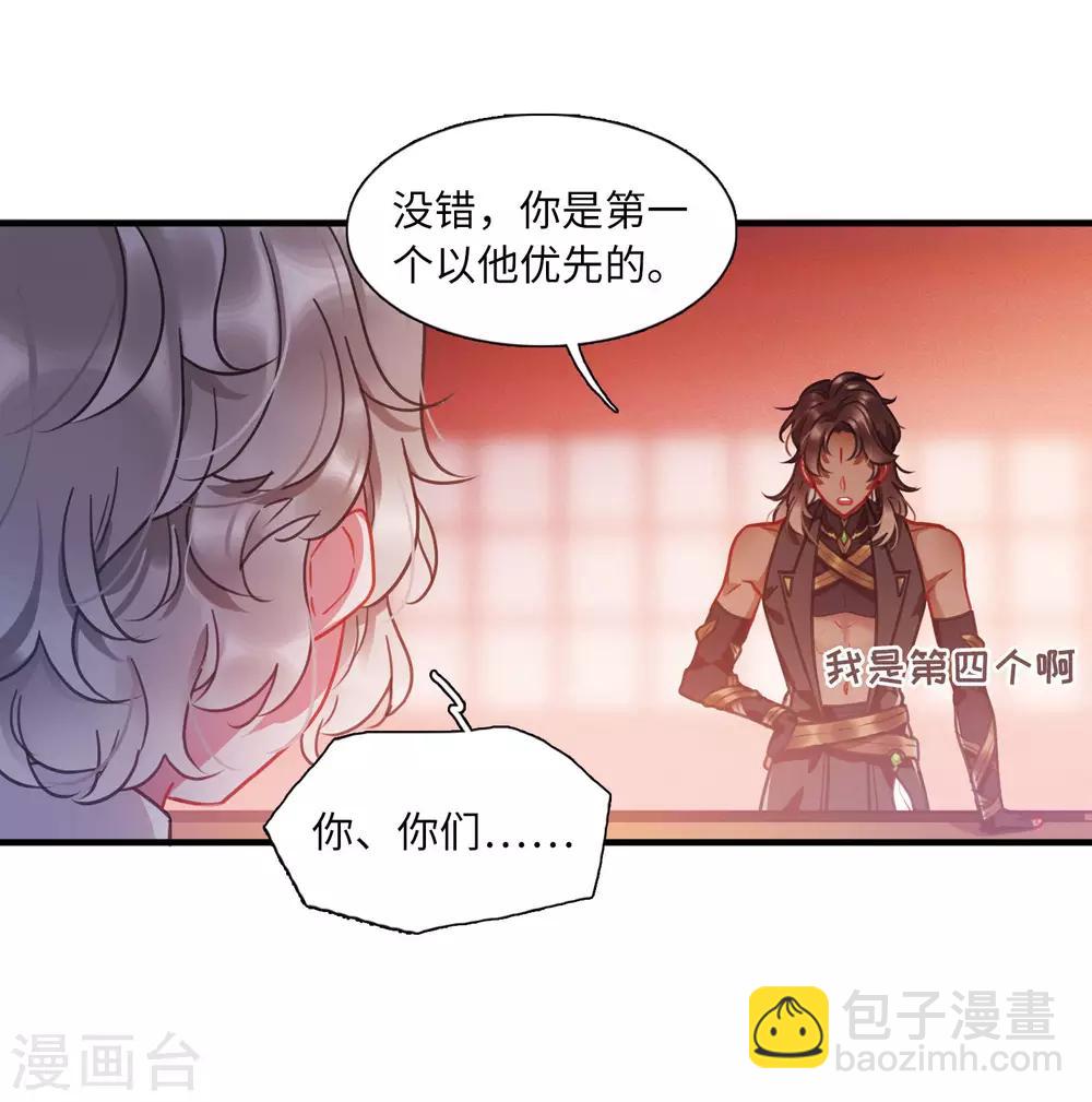 第6话1 裂痕-第19话