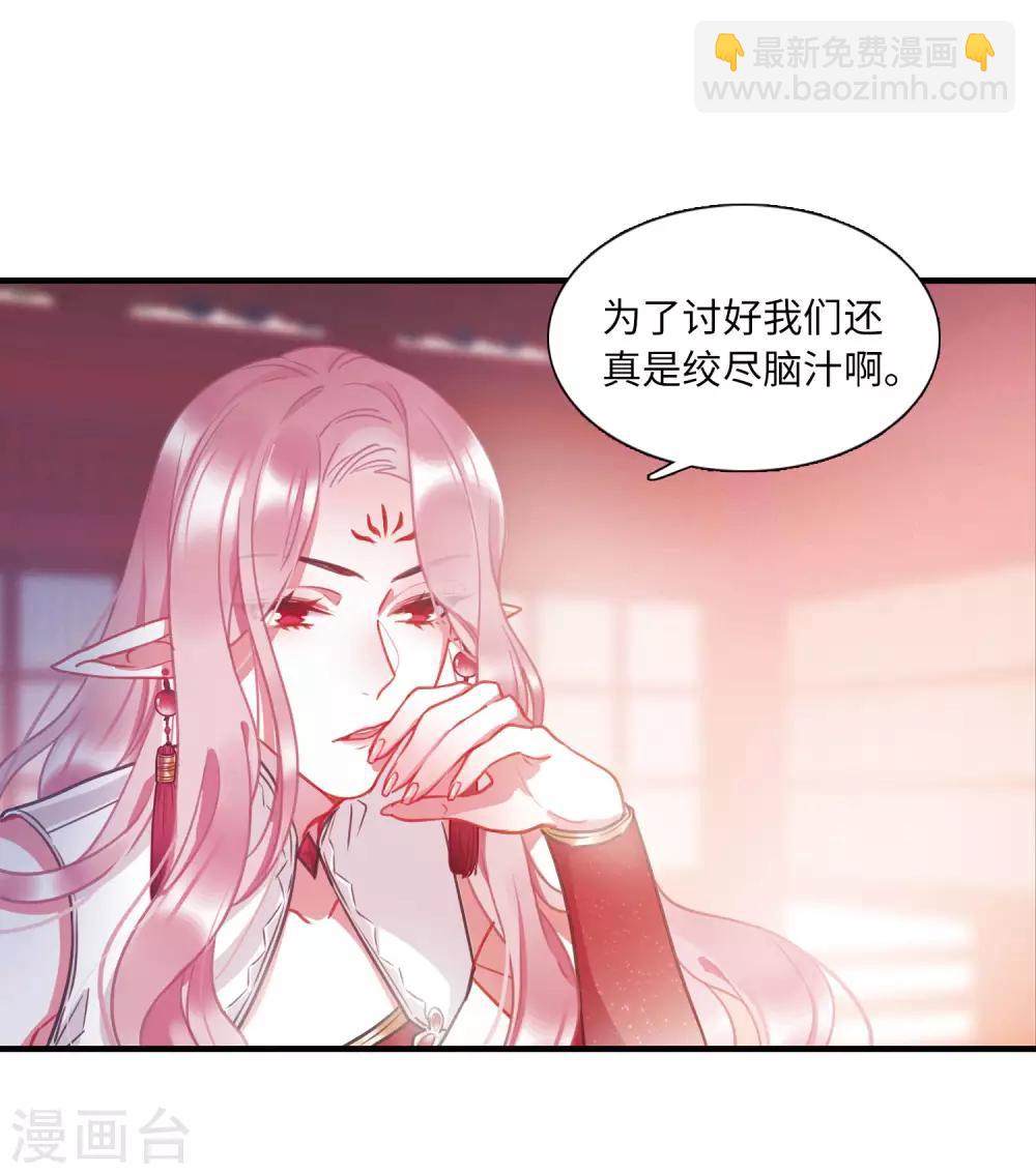 第6话1 裂痕-第19话