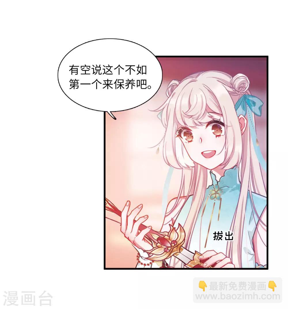 第6话1 裂痕-第19话