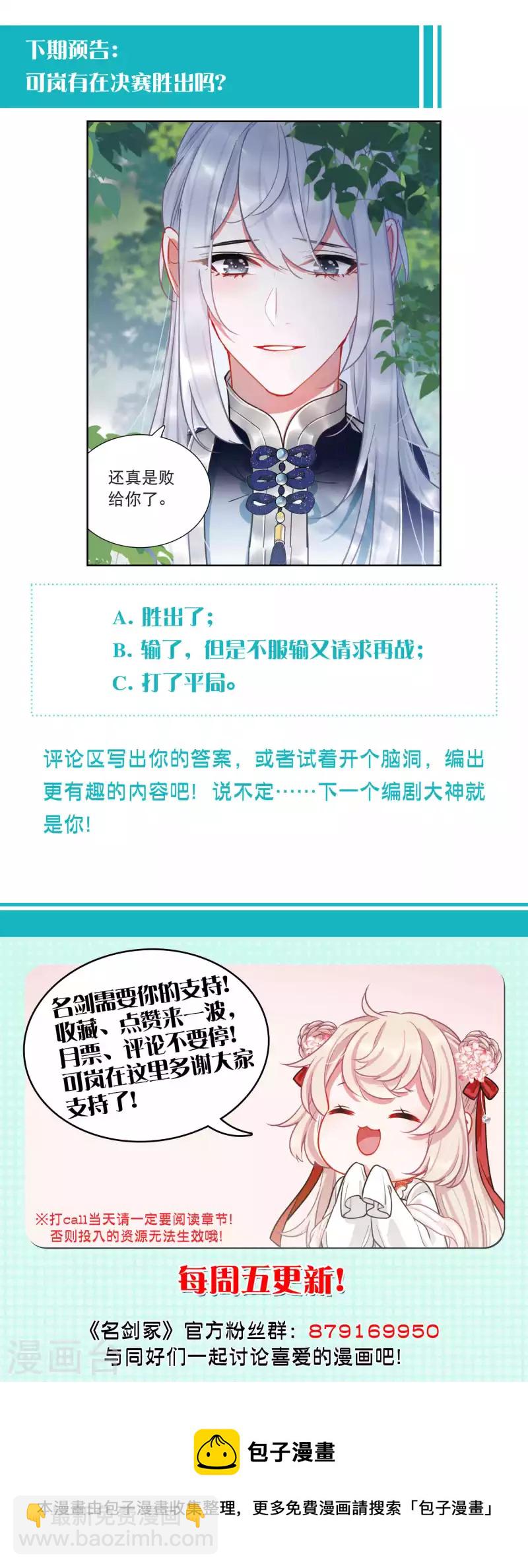 第139话 底牌-第185话