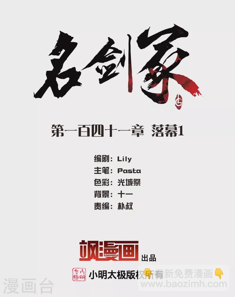 第141话 落幕1-第187话