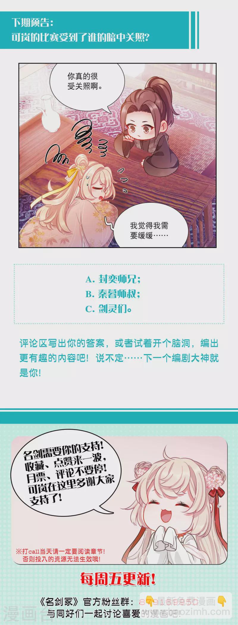 第141话 落幕1-第187话