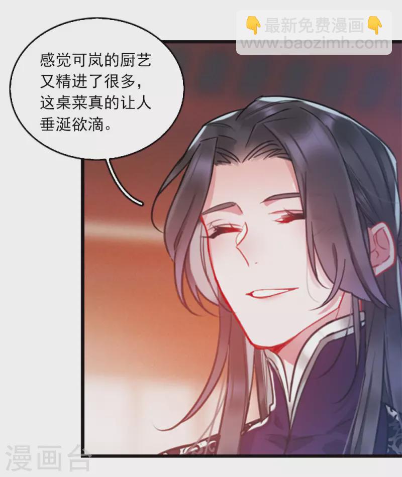 特别番外7 欢迎回来-第193话