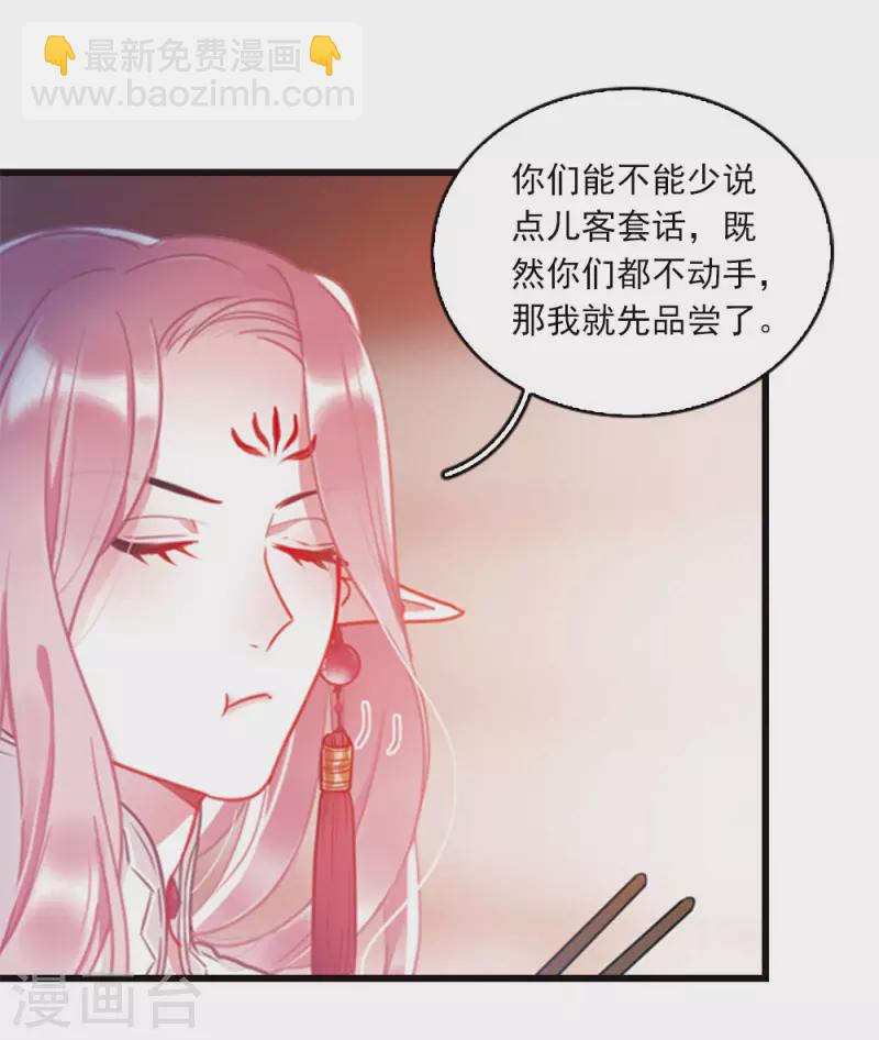 特别番外7 欢迎回来-第193话