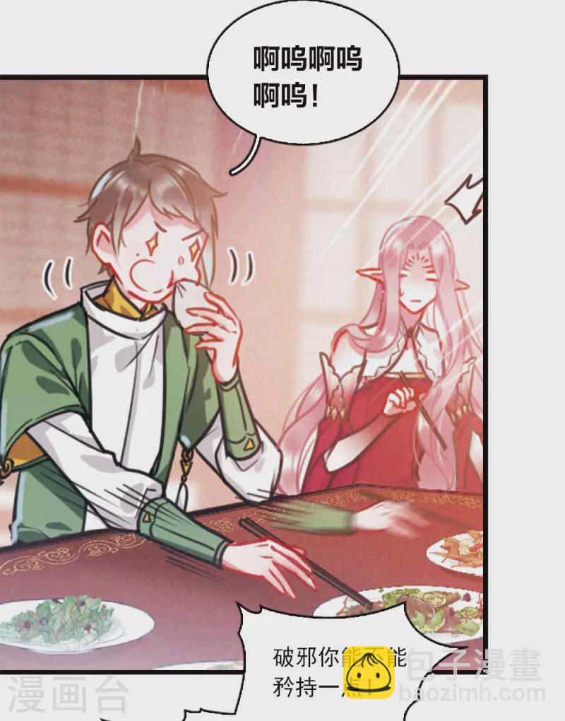 特别番外7 欢迎回来-第193话