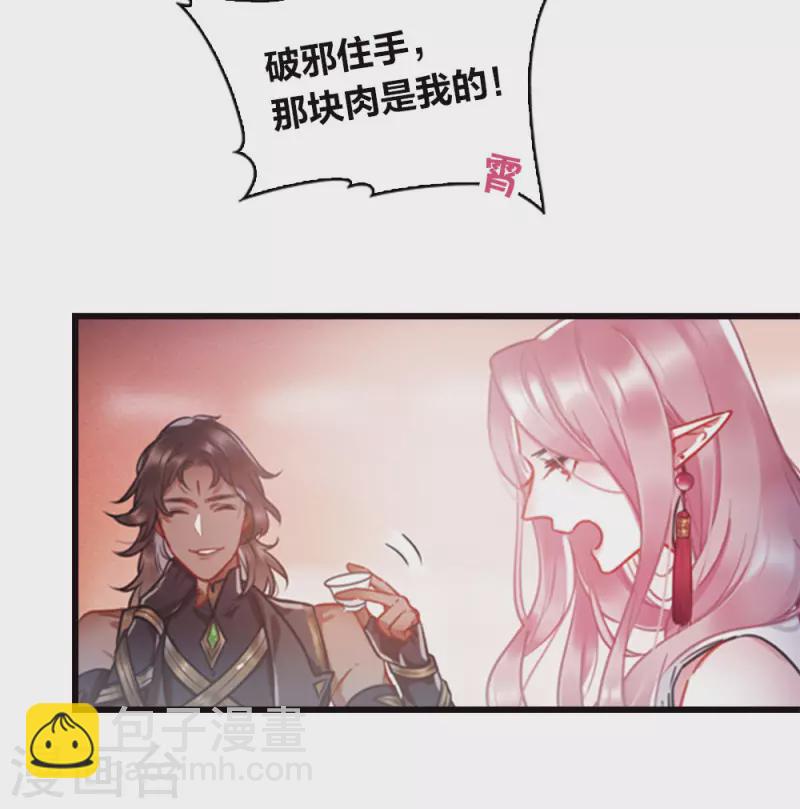 特别番外7 欢迎回来-第193话