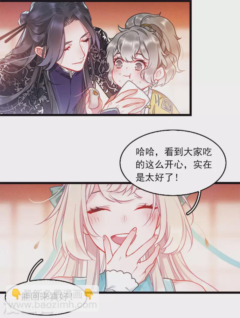 特别番外7 欢迎回来-第193话