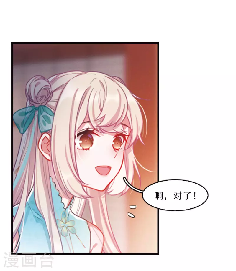 特别番外7 欢迎回来-第193话