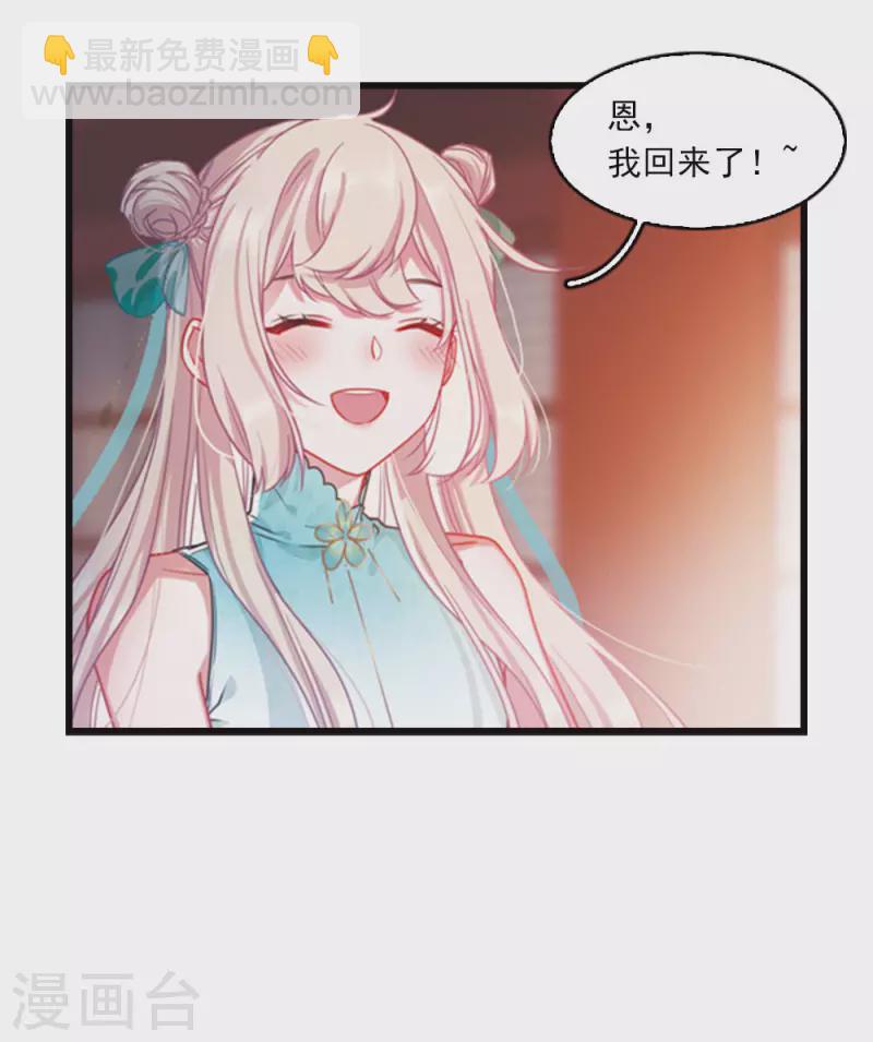 特别番外7 欢迎回来-第193话