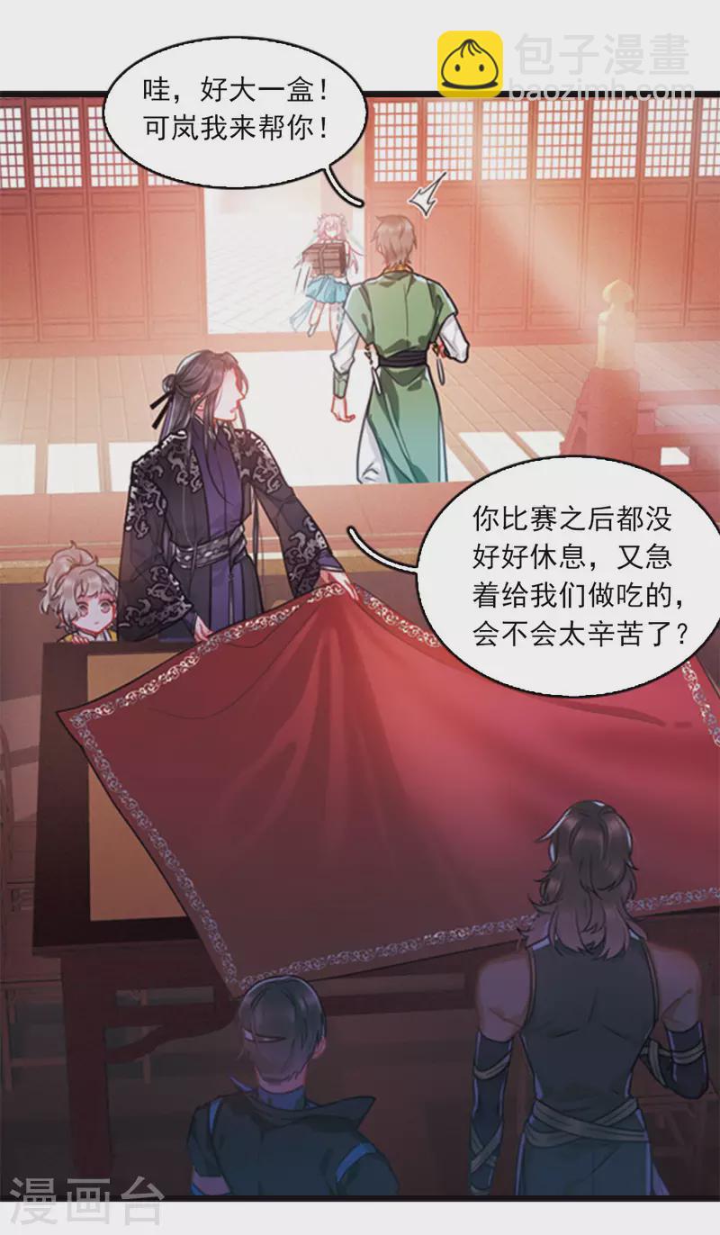 特别番外7 欢迎回来-第193话