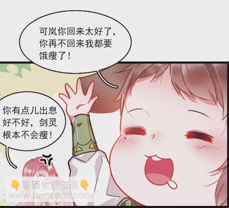 特别番外7 欢迎回来-第193话