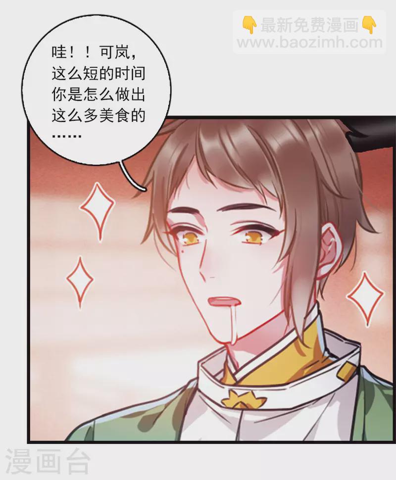 特别番外7 欢迎回来-第193话
