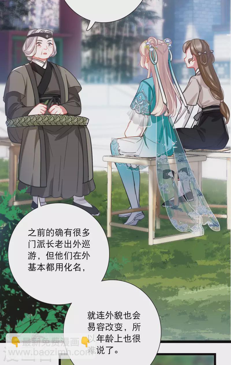 第146话 师叔-第195话