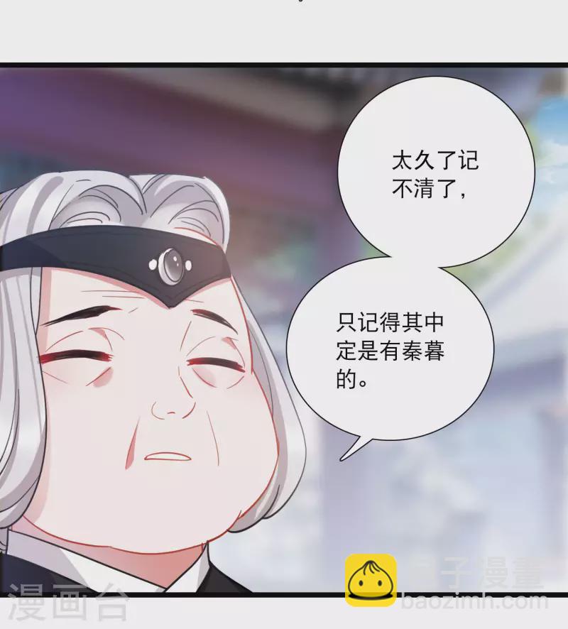 第146话 师叔-第195话