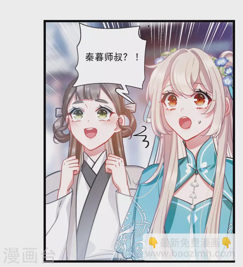 第146话 师叔-第195话