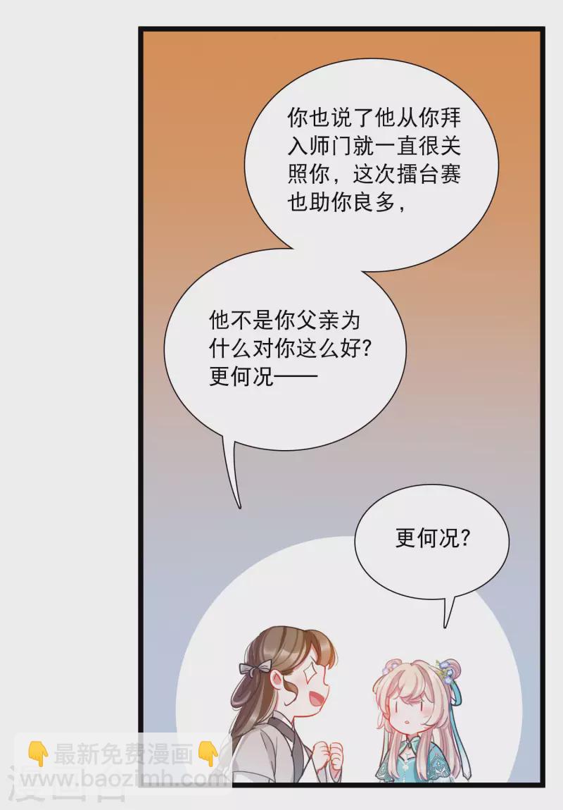第146话 师叔-第195话